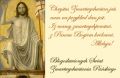 Chrystus żyje, zmartwychwstan jest...